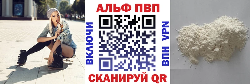 Альфа ПВП мука  OMG tor  Западная Двина  закладка 