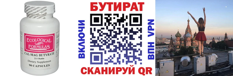 наркотики  Западная Двина  Бутират бутик 