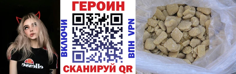 наркота  Западная Двина  блэк спрут зеркало  Героин хмурый 